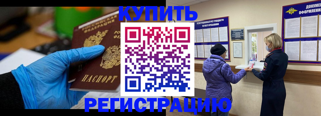 прописка иностранных граждан в Ростовской области