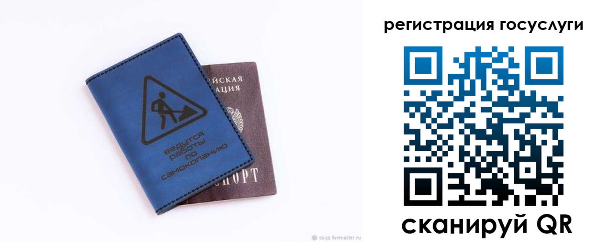 прописка в Ростовской области