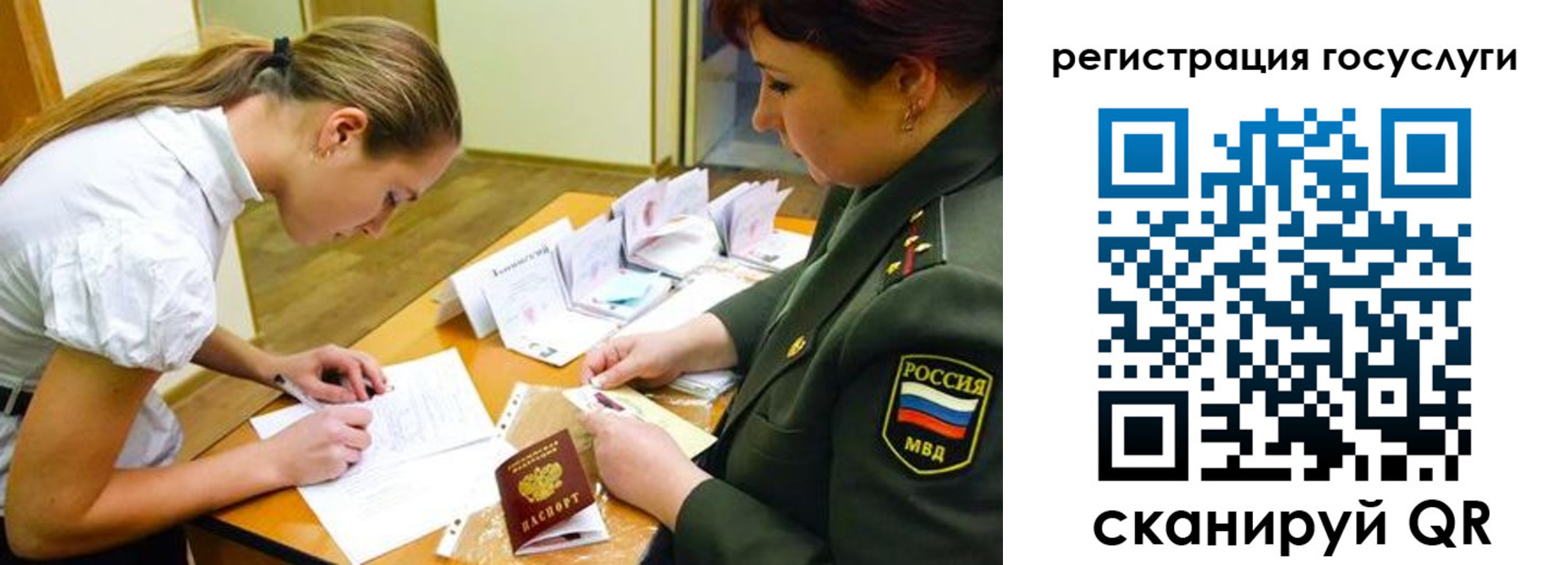 прописка 2025 в Ростовской области