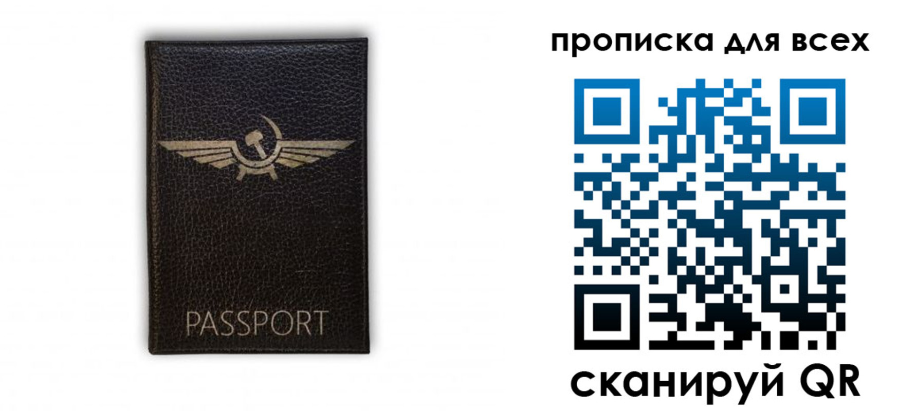 прописка в квартире в Ростовской области