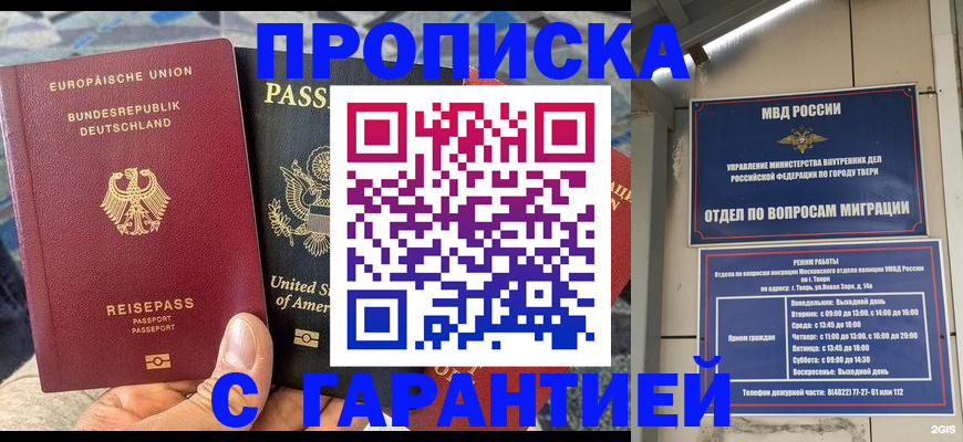 временная регистрация законно в Ростовской области