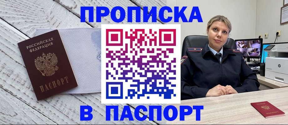 временная прописка в Ростовской области