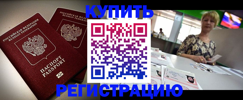 временная прописка в Ростовской области