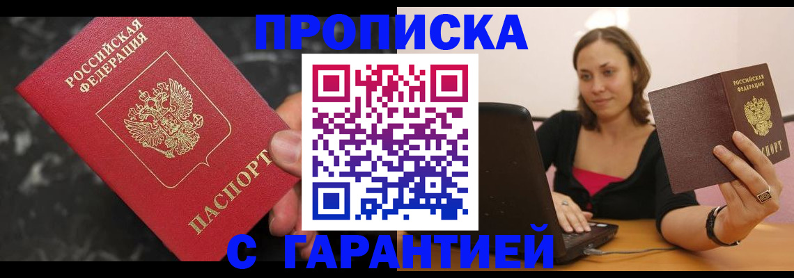 временная регистрация гарантия в Ростовской области