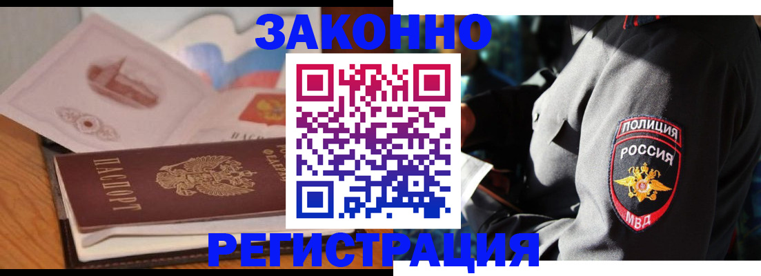 временная регистрация недорого в Ростовской области
