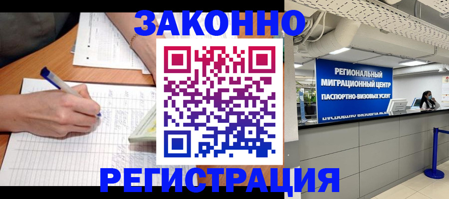 регистрация в Ростовской области