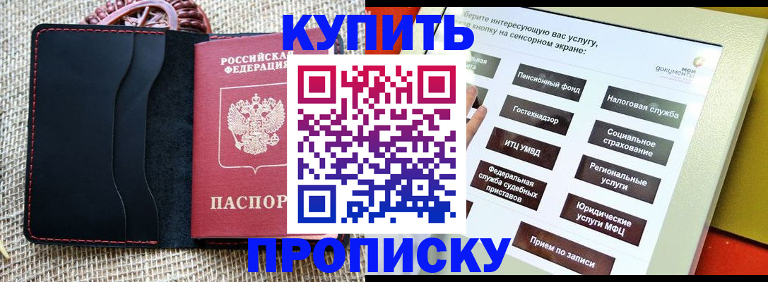 прописка иностранных граждан в Ростовской области