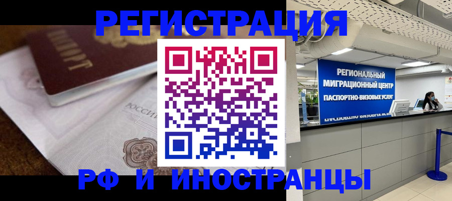 прописка законно в Ростовской области