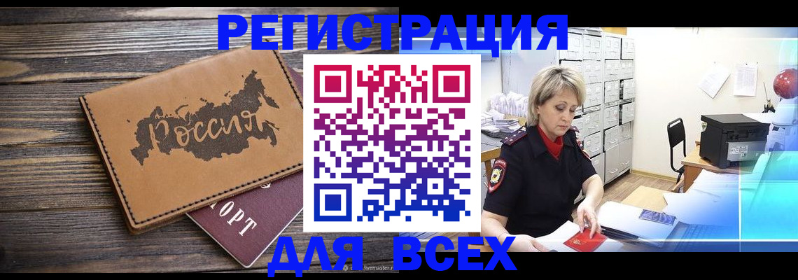 прописка паспорт в Ростовской области