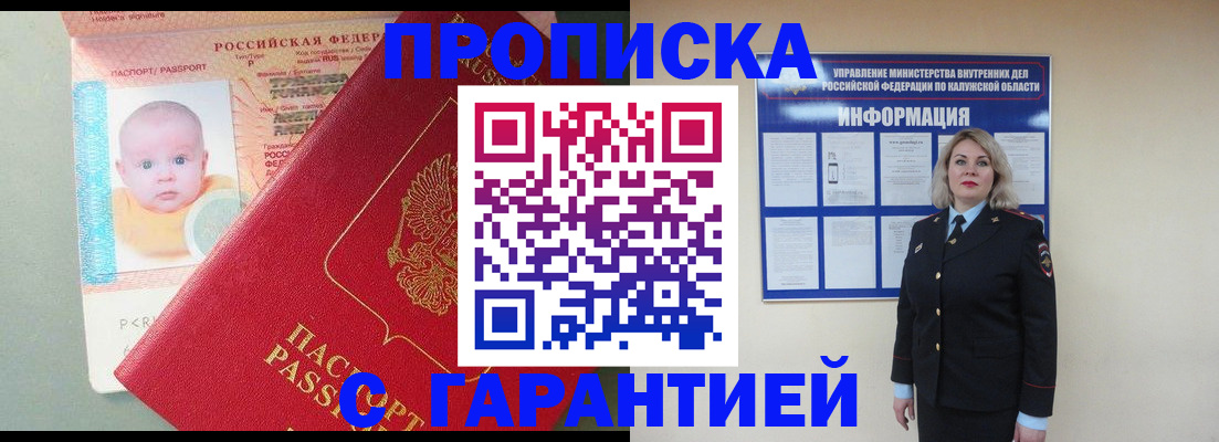 прописка от собственника в Ростовской области